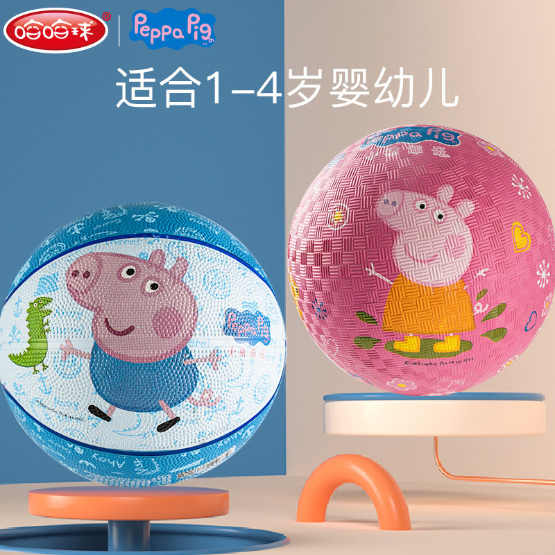 Ha ha ball pig page children's ball basketball 1-3 year old baby 2 football baby ball toy
