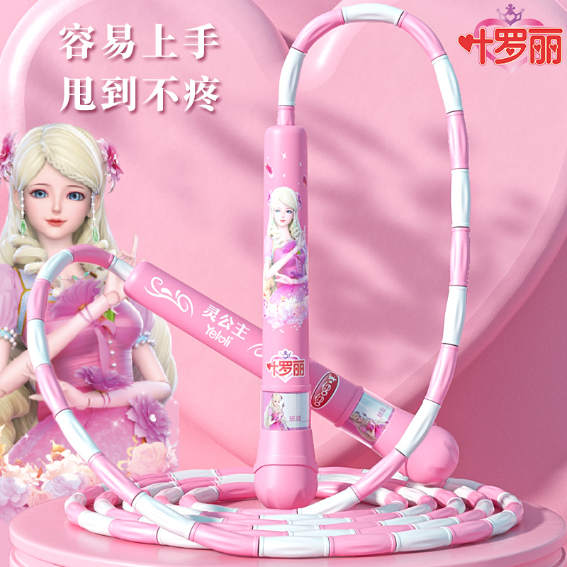 Princess Yolli Princess Bamboo Festival Children Skipping Rope Nursery School Elementary School Students Special 6-Year 5 Old Girl Child Girl 