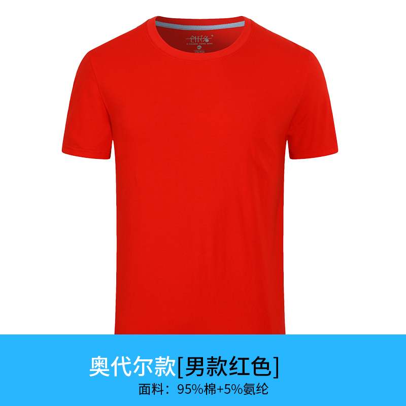 Custom T-shirt áo sơ mi văn hóa quảng cáo T-cổ ngắn tay bông workclothes quần áo Tự làm tùy chỉnh in chỉnh sửa logo logo