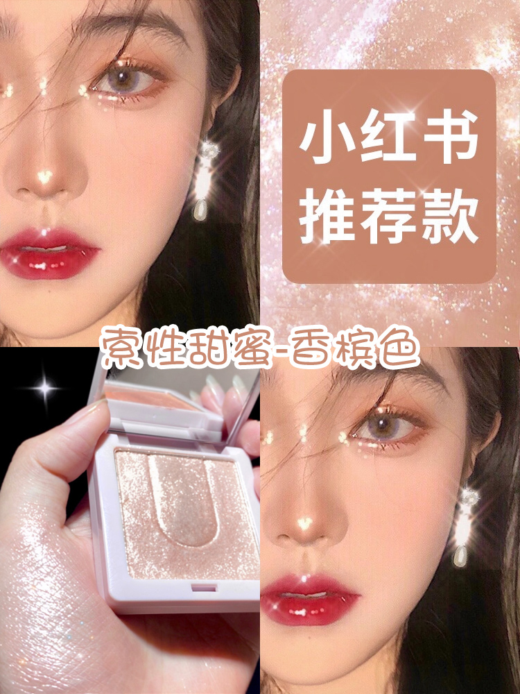 UHUE high-gloss fine flash repair plate Blush one-piece glitter Face burst brightening matte nose shadow Three-in-one champagne color