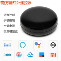 Tuya smart app Universal remote control TV air conditioner Infrared universal type Tmall elf Xiaodu Xiaoai Voice