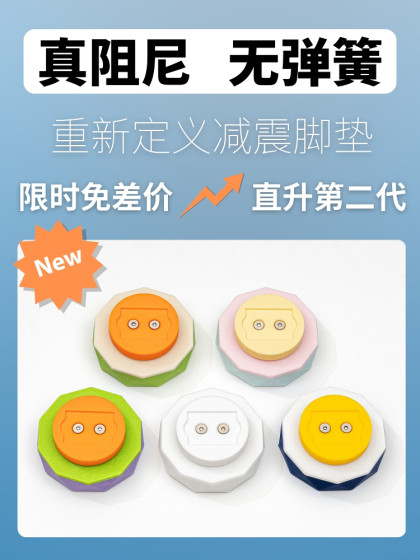 3D打印机减震静音防抖防滑脚垫拓竹A1 A1Mini P1s X1 H2D配件