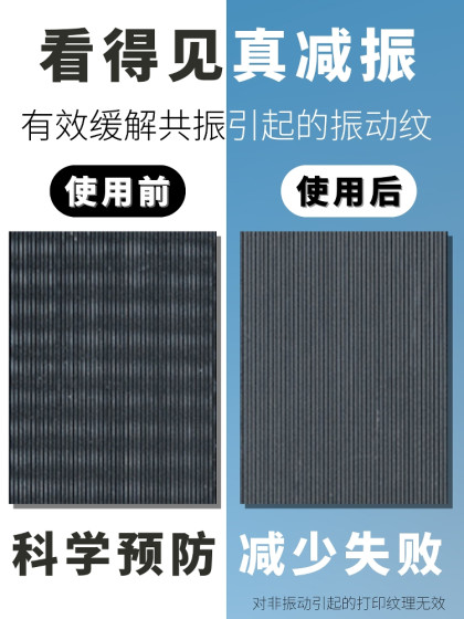 3D打印机减震静音防抖防滑脚垫拓竹A1 A1Mini P1s X1 H2D配件