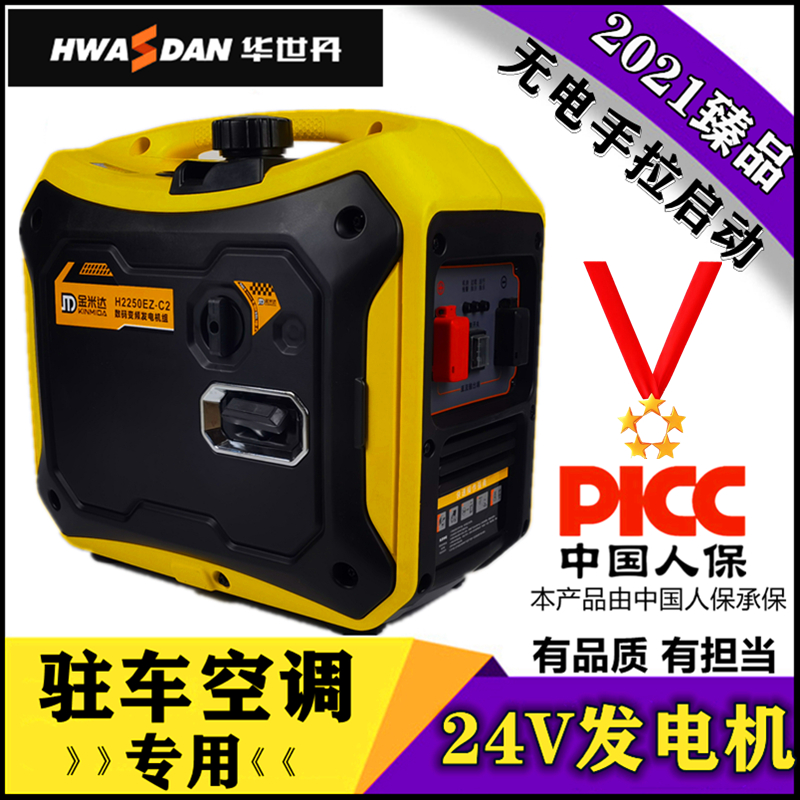 Jimiga 24V generator parking air conditioning special truck small vehicle DC conversion and silence automatic start and stop