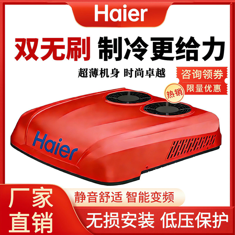 Haier Parking Air Conditioner for Trucks, 24V All-In-One Unit, In-Vehicle Overhead Silent Inverter for Engineering Vehicles, Trucks, and Rvs Modification
