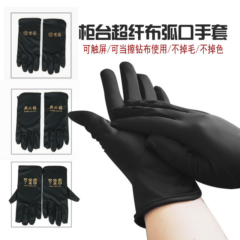 Jewelry Gloves Anti Sweat Ancient Play Guide Purchase Work Store Clerk Gloves Disc String Jewelry Consultant Etiquette Gold Shop Sales Gloves-Taobao