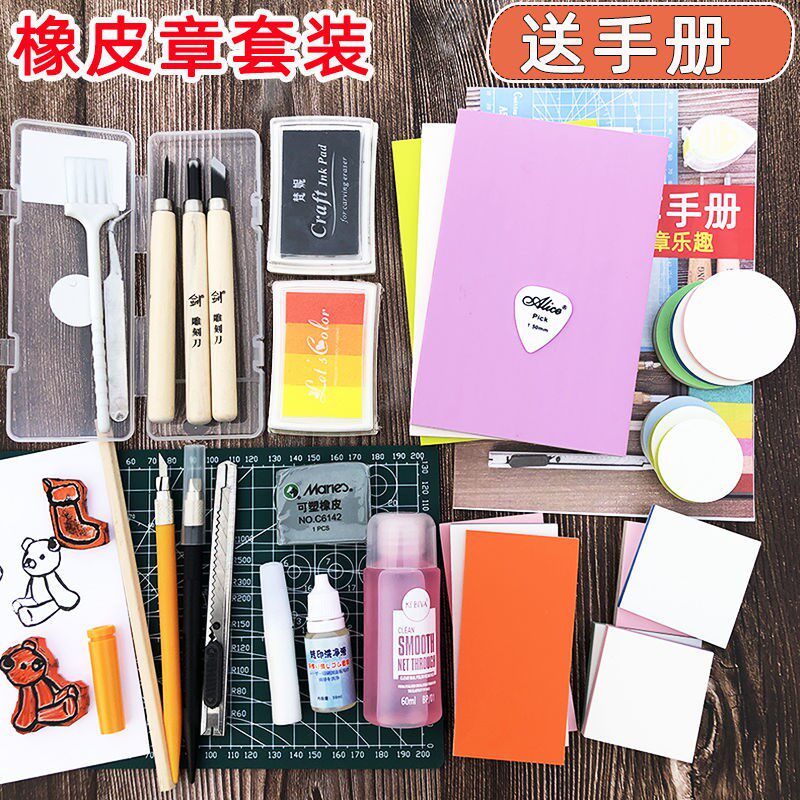 Rubber stamp novice set carved rubber stamp novice set student beginner elephant leather stamp manual diy full set