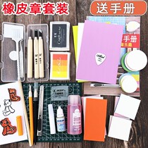 Rubber stamp novice set carved rubber stamp novice set student beginner elephant leather stamp manual diy full set