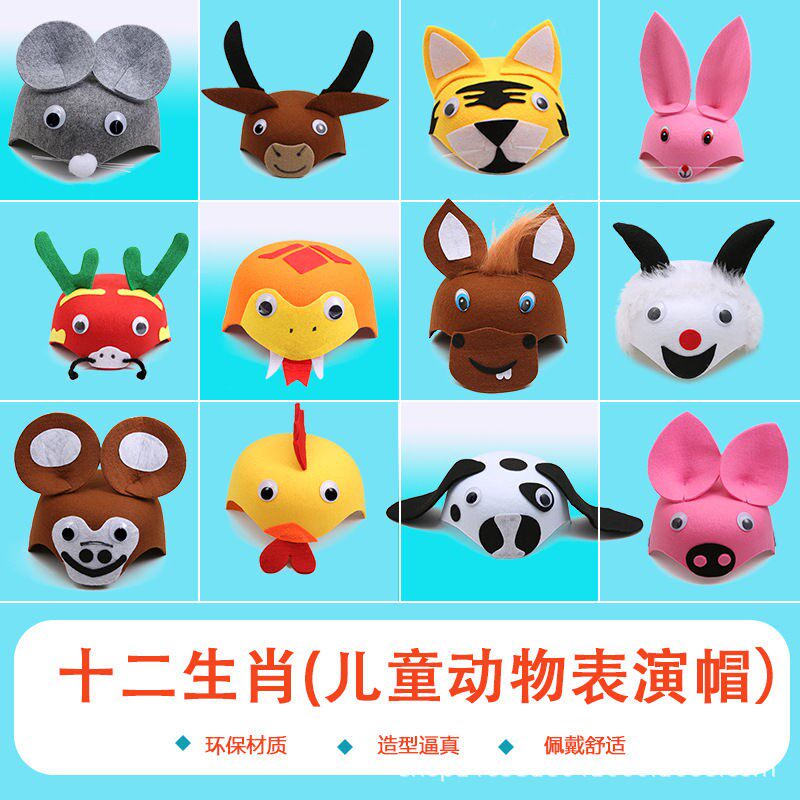 Animal Head Accessories Performance Props 61 Children's Day Animals Head Accessories Cartoon Three-dimensional Hat Headgear Kindergarten Performance