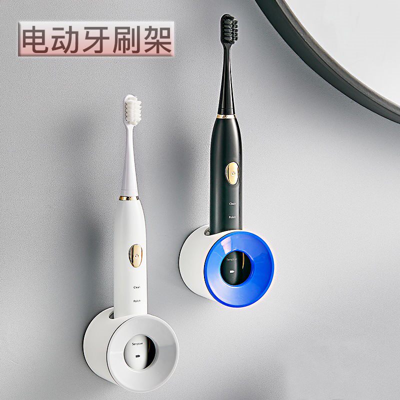 Electric toothbrush base placer net red creative electric toothbrush holder holder set multifunctional wall hanging free of play