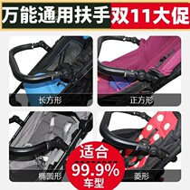 Baby Trolley Armrest Accessories Universal BB Baby Umbrella Car Guard Rail Front Cross Bar Railing Safety Baby Carrier