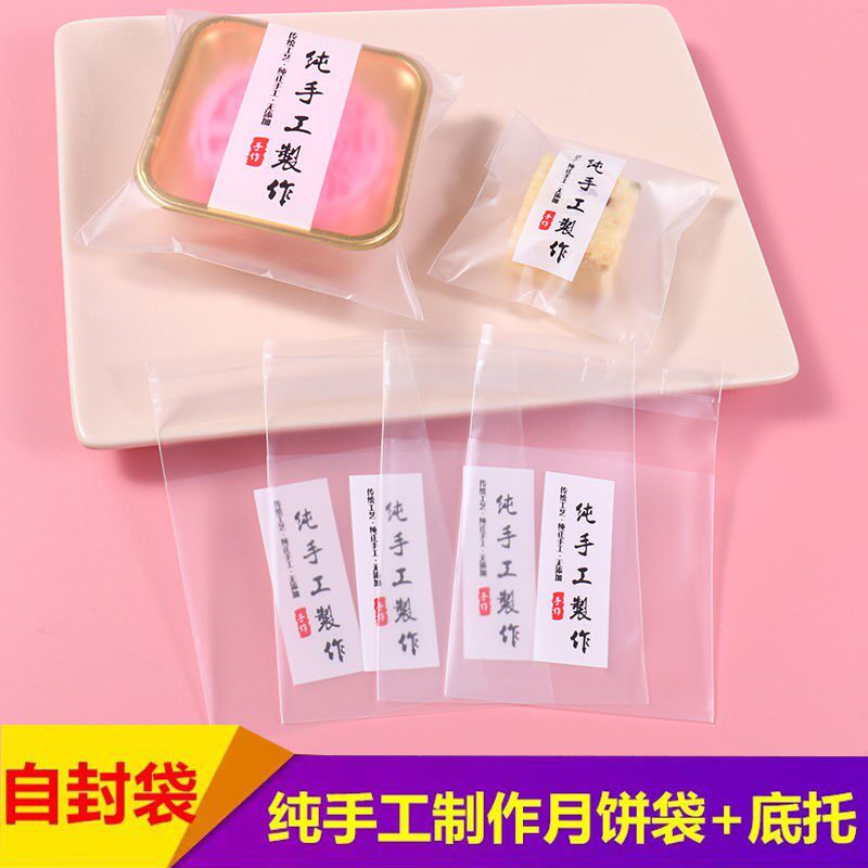 Handmade moon cake wrapping paper moon cake handmade packaging bag self-adhesive mung bean cake snow Mei Niang egg cake cake snowflake