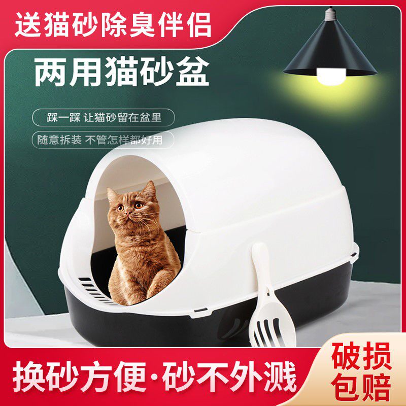 New Hand Raising Cat Supplies Suit All Semi Enclosed Cat Litter Basin Deodorant Cat Toilet With Door Suction Taste Big Cat Sandal Basin