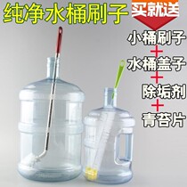 Bucket brushes pure water barrel Brushed pure water barrel brushes barreled water brush Drinking water dispenser barrel brushes Mine springs