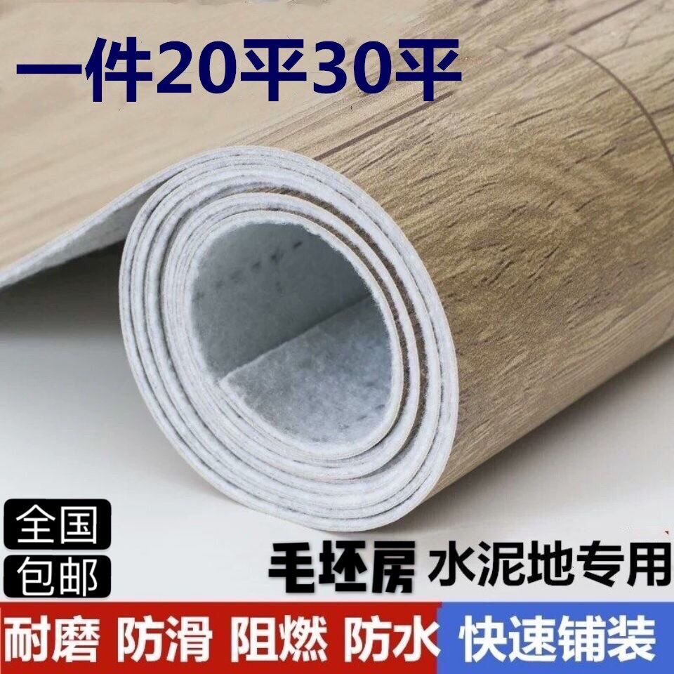 Rural Cement Floor Stickland Plate Leather Home Thickening Pvc Plastic Floor Applid Floor Paper Cement Ground Waterproof Anti Slip