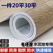 Rural Cement Floor Stickland Plate Leather Home Thickening Pvc Plastic Gems Flooring Paper Cement Ground Waterproof Anti Slip
