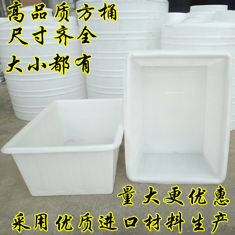 Thickened extra-large plastic basin, plastic tray, turtle box, fish box, beef tendon tray, rectangular extra-large mortar tray, large mouth square barrel
