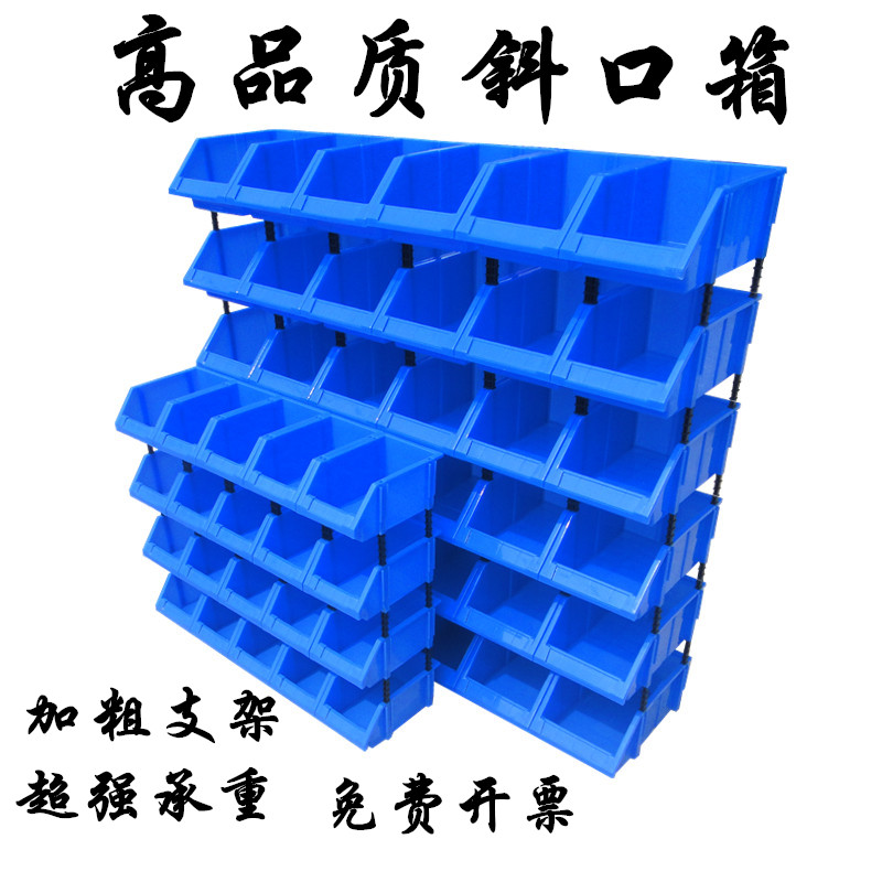 Plastic combined thickened oblique box storage shelf group vertical parts box wire box tool component compartment box
