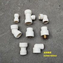 Weixing VASEN white alloy pipe fittings elbow direct tee inner teeth outer teeth buckle pipe fittings