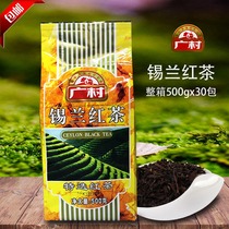 Guangcun Selected Ceylon Black Tea Guangcun Ceylon Black Tea Guangcun Ceylon Black Tea 500g