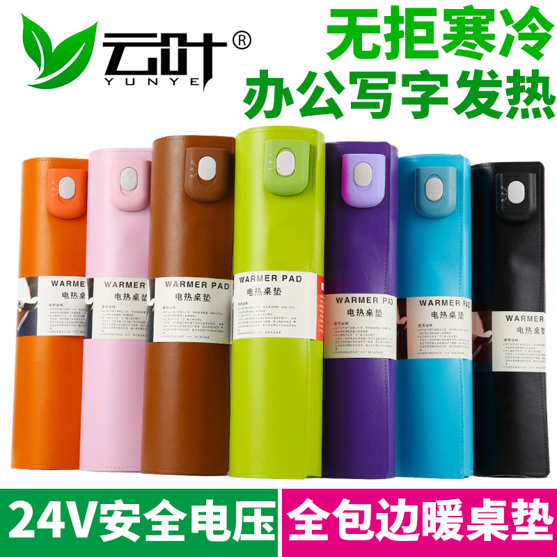 Yunye 24V heating pad winter heating office computer warm table pad hand warmer student desktop electric mouse pad