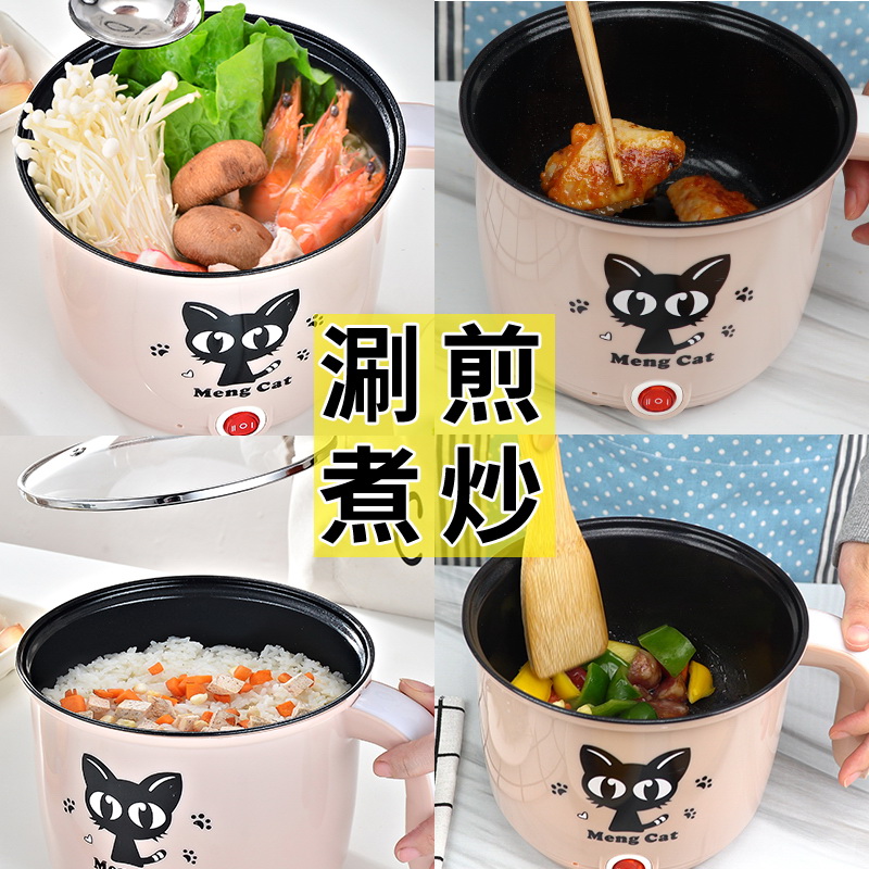 200W dormitory pot 100W student single non-stick small power electric cooking pot Multi-function small electric pot for cooking noodles