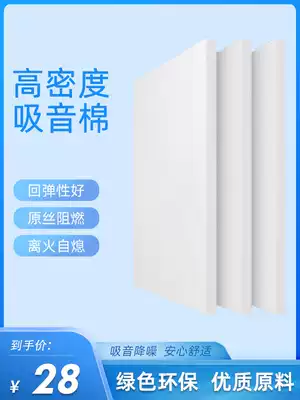 Recording studio fireproof flame retardant sound insulation cotton wall ktv dedicated bedroom silencer cotton household polyester fiber sound-absorbing Cotton