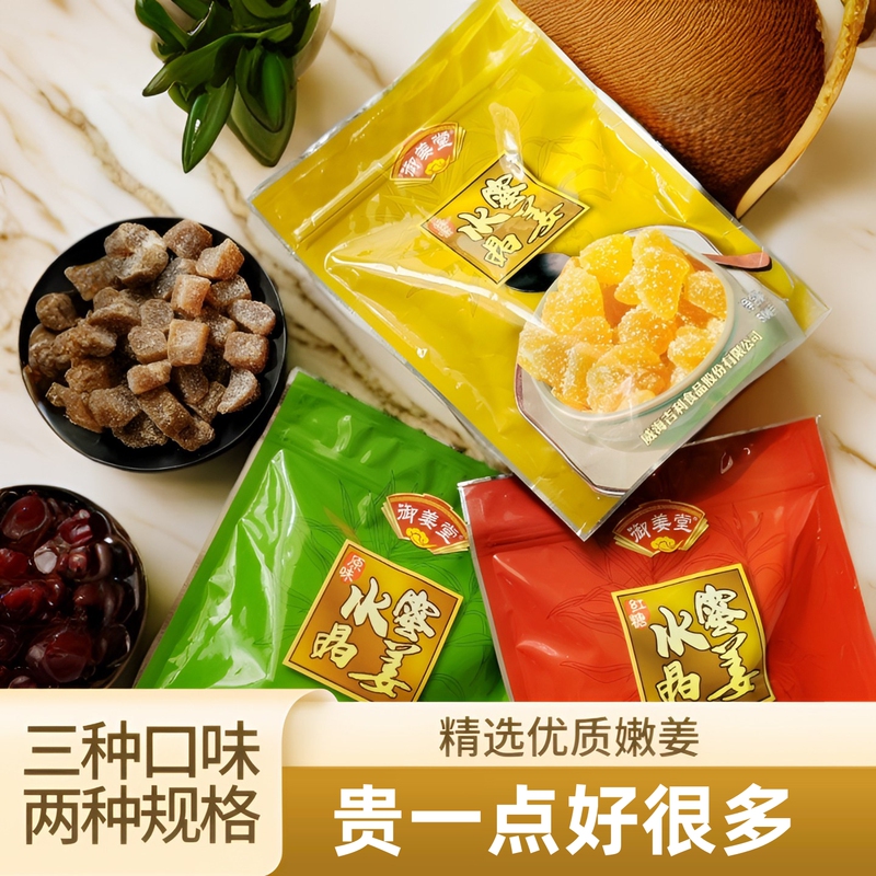 Yujingtang Weihai Rushan Specialty Crystal Honey Ginger Candy, Tender Brown Sugar Honey Ginger Slices, Snacks, Tender Ginger Preserved Fruit Yujingtang Weihai Rushan Specialty Crystal Honey Ginger Candy, Tender Brown Sugar Honey Ginger Slices, Snacks, Tender Ginger Preserved Fruit