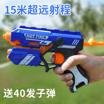 Childrens toy gun mini gun foam safety bullet can fire boy 61 gift sponge bullet toy pistol