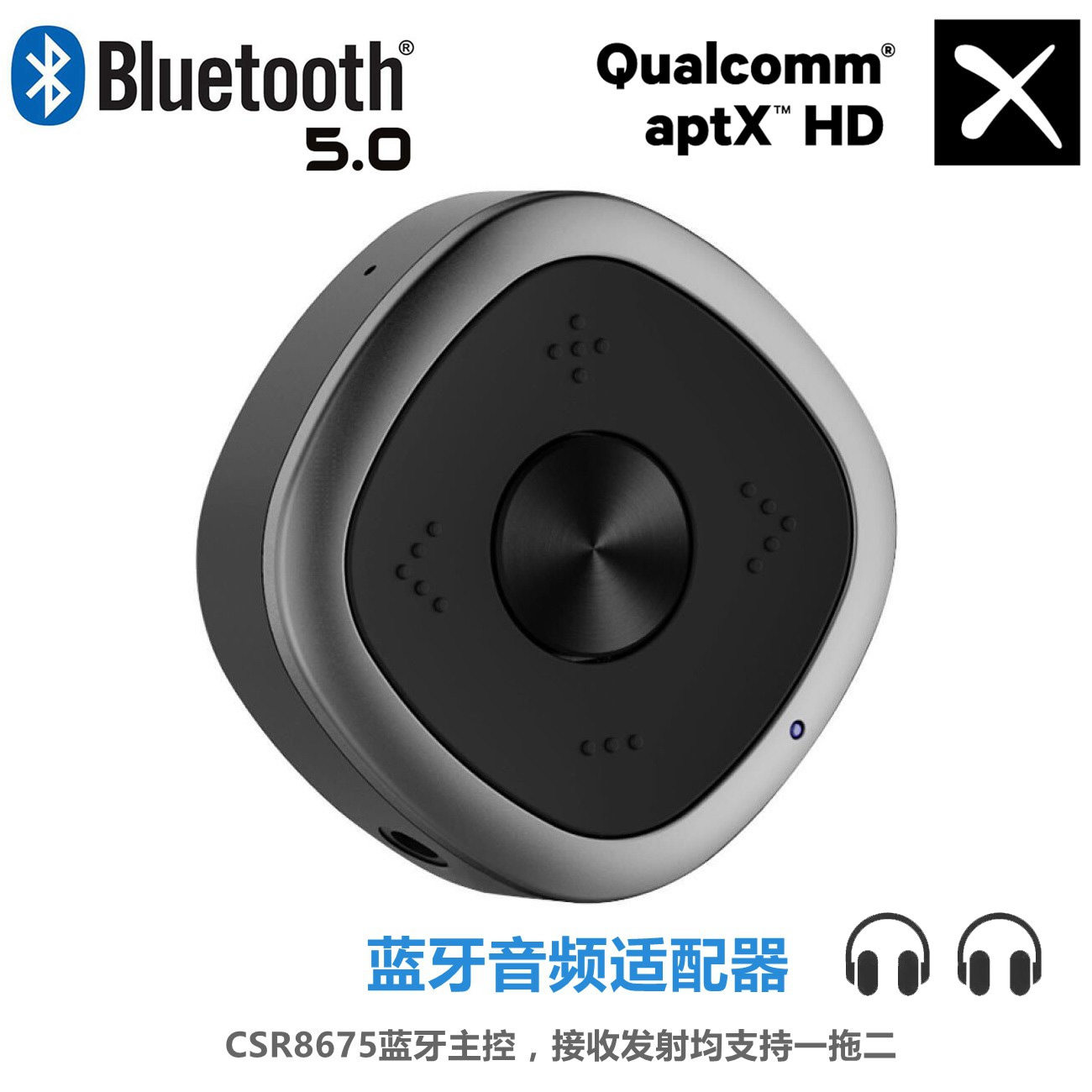 Qualcomm CSR8675 Core Bluetooth 5 0 APTX HD no distortion Audio headphone accessories Transceiver Two-in-one 031
