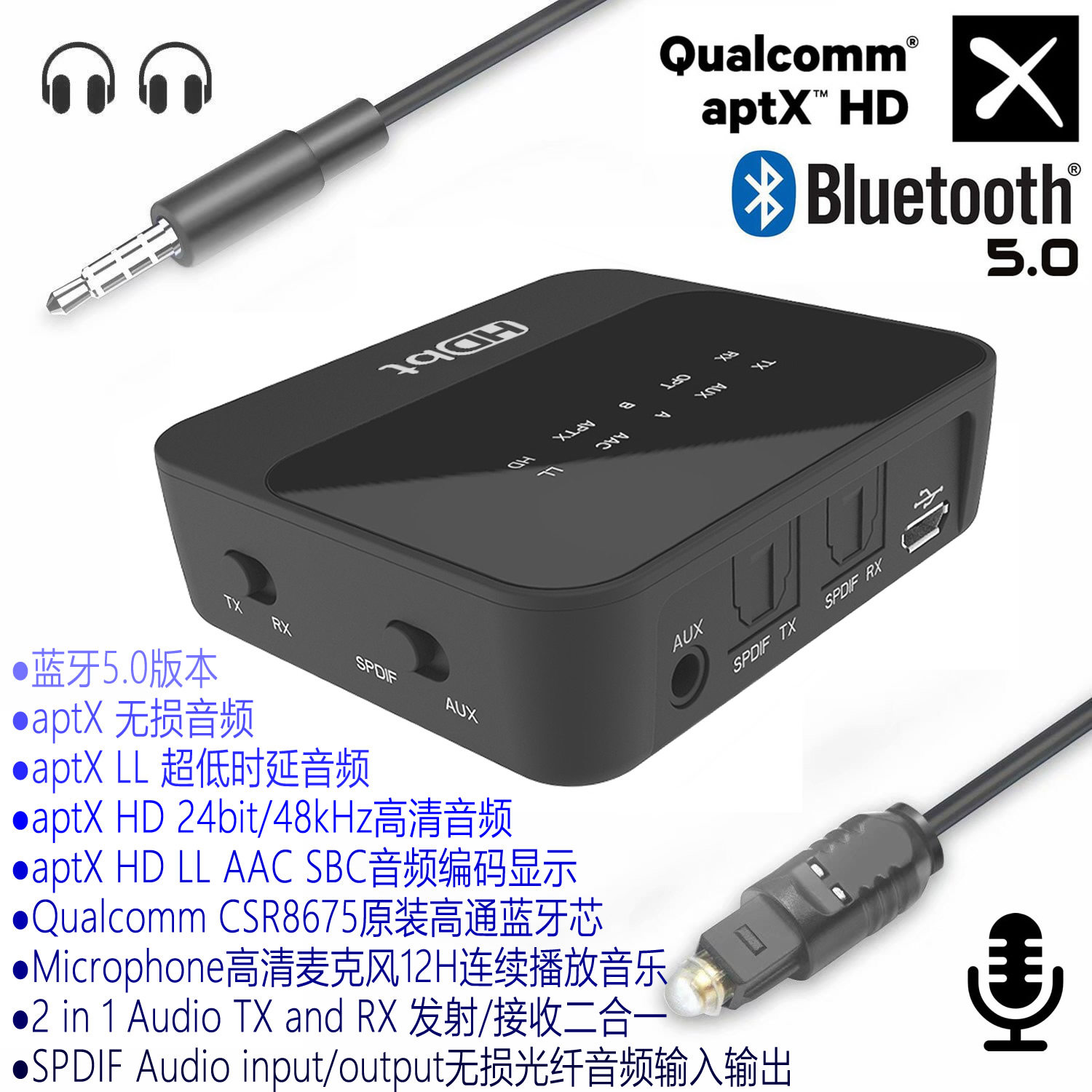 Qualcomm CSR8675 core APTX HD Bluetooth 5 0 distortion-free Fiber Optic Audio Adapter transceiver 2-in-1 B20MIC