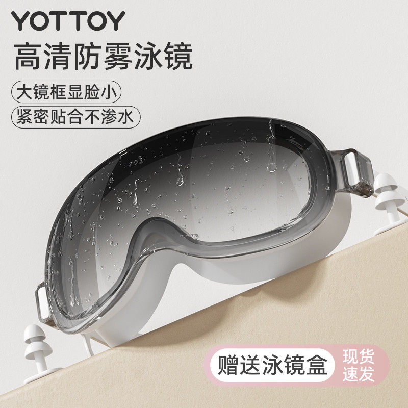 泳镜高清防雾防水女男大框平光护目眼镜泳帽游泳专用装备套装潜水