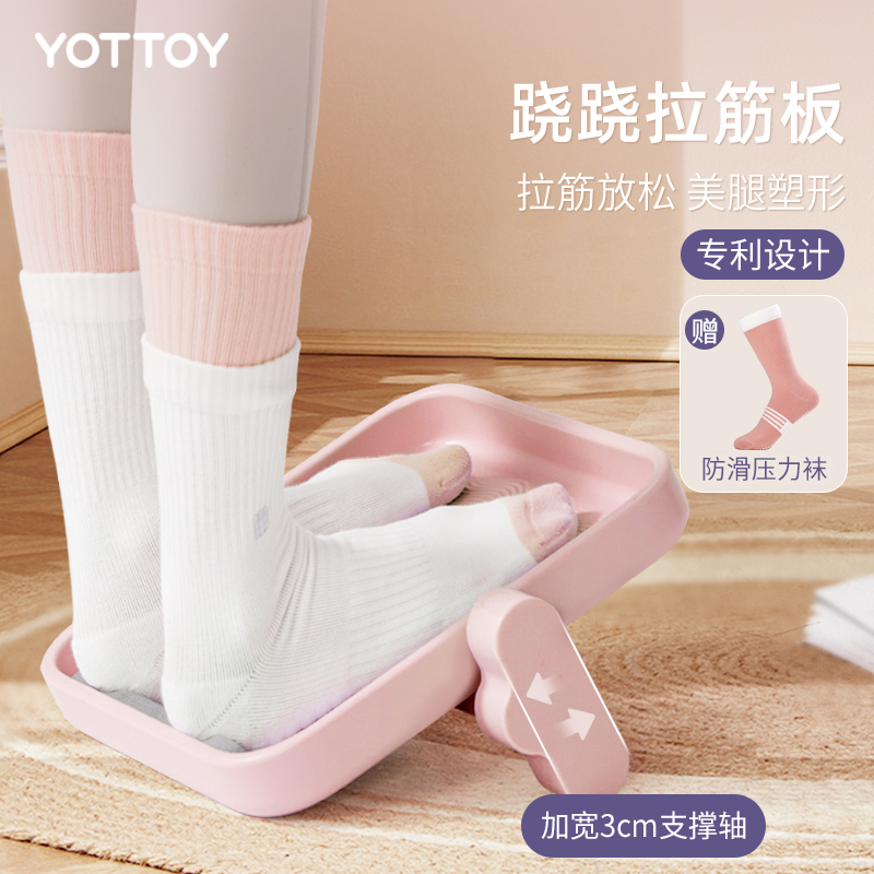 Pull Stiffened Plate Skew Pedal Calf Stretcher Movement Fitness Press Leg Aids Slim Slim Leg Standing God-Taobao