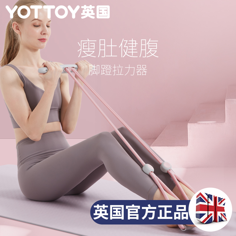 Foot Pedal Tension Theorizer Weight Loss Slim Tummy Supine Sit-up Aids Men And Women Fitness Yoga Home Prati Rope