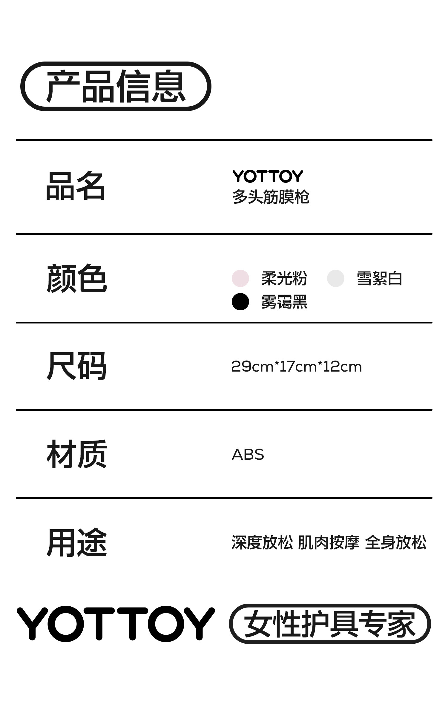 Массаж пушка yottoy筋膜枪肌肉按摩器颈肌膜12头按摩枪女生多功能改装头震动枪