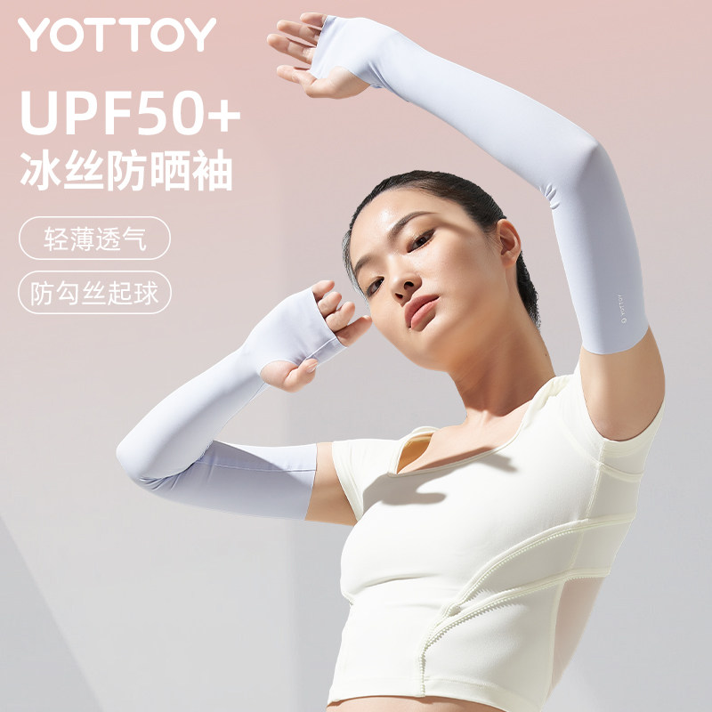 冰袖防晒袖套女夏季冰丝袖套骑行户外开车防紫外线长款半指24新款