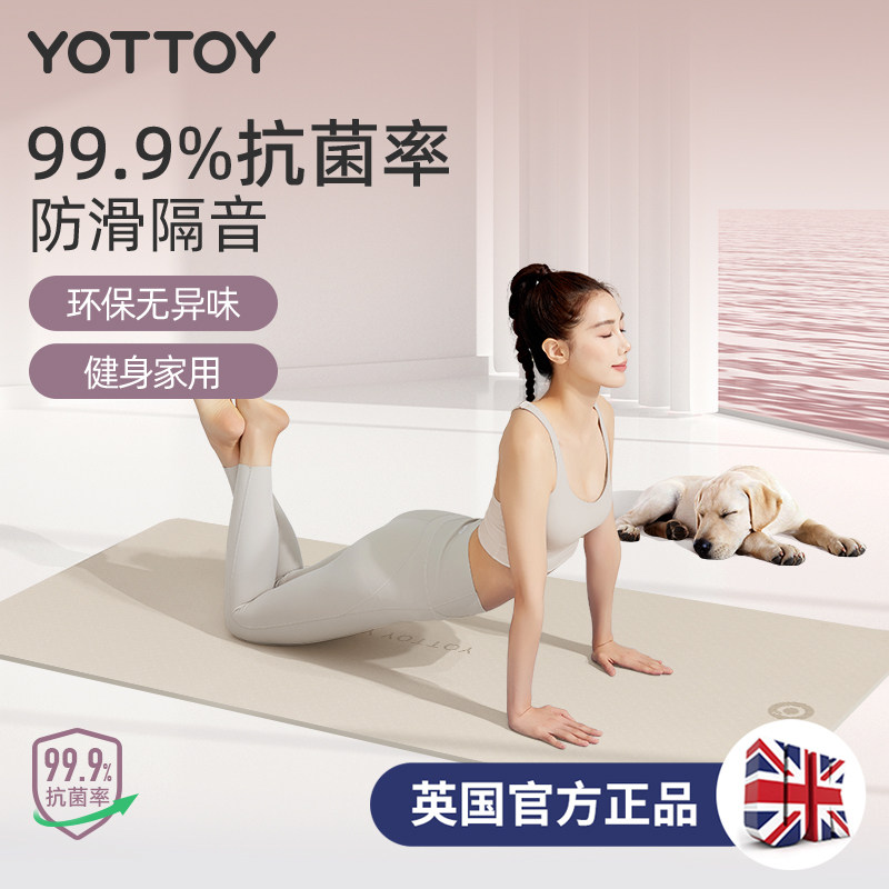 YOTTOY品牌专业防滑加宽瑜伽垫 12mm初学者健身减震垫 抗菌率99.9%舞蹈静音垫