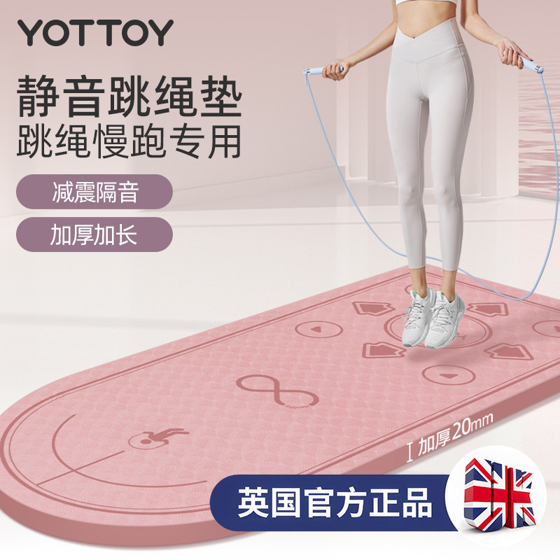 YOTTOY跳绳减震垫瑜伽垫跳操垫子隔音家用静音防滑加厚地垫慢跑垫