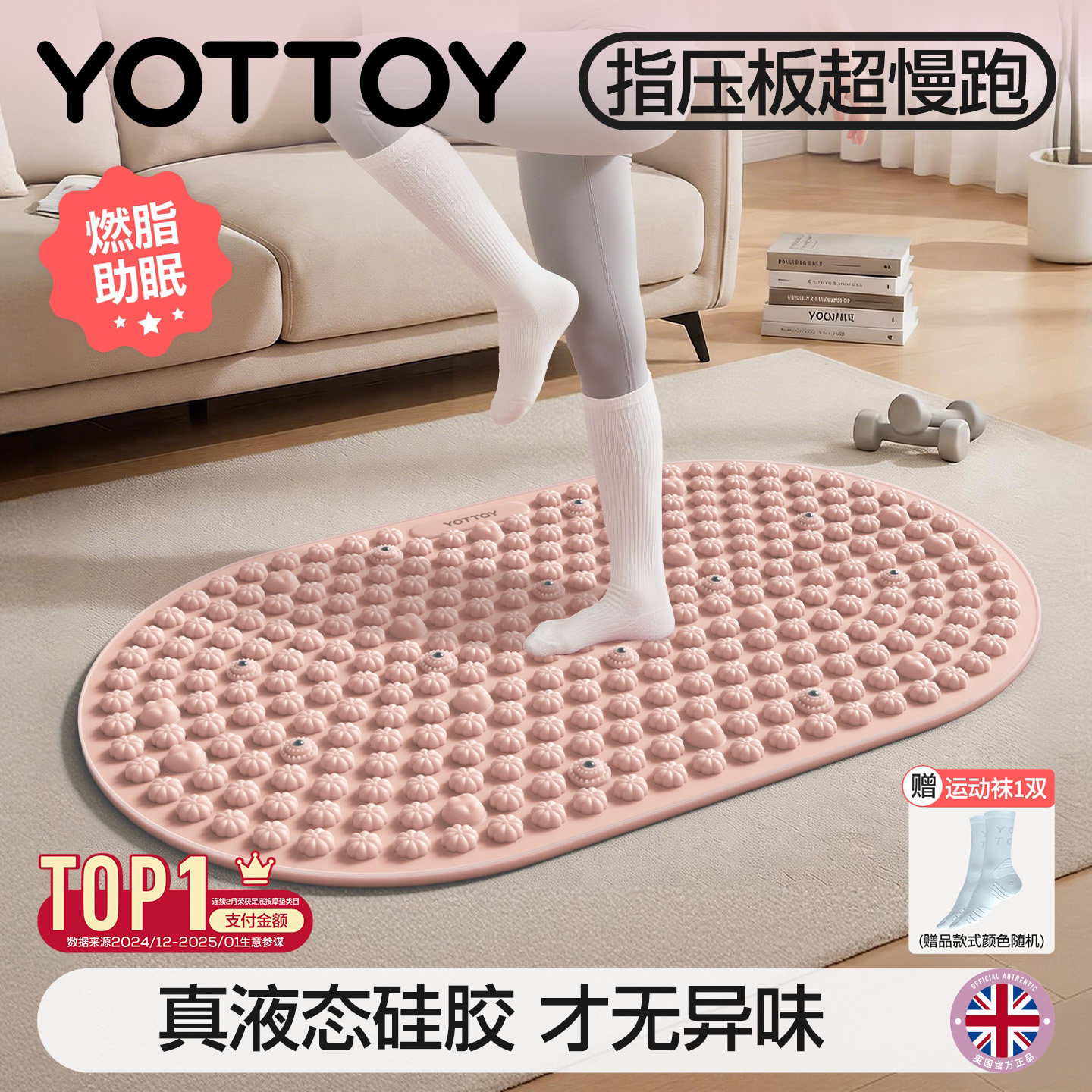 Жидкая мягкая силиконовая нажимная пластина для пальцев YOTTOY in-situ ультра-бег трусцой традиционная китайская медицина для похудения массажная накладка для ног нажимная пластина для педалей