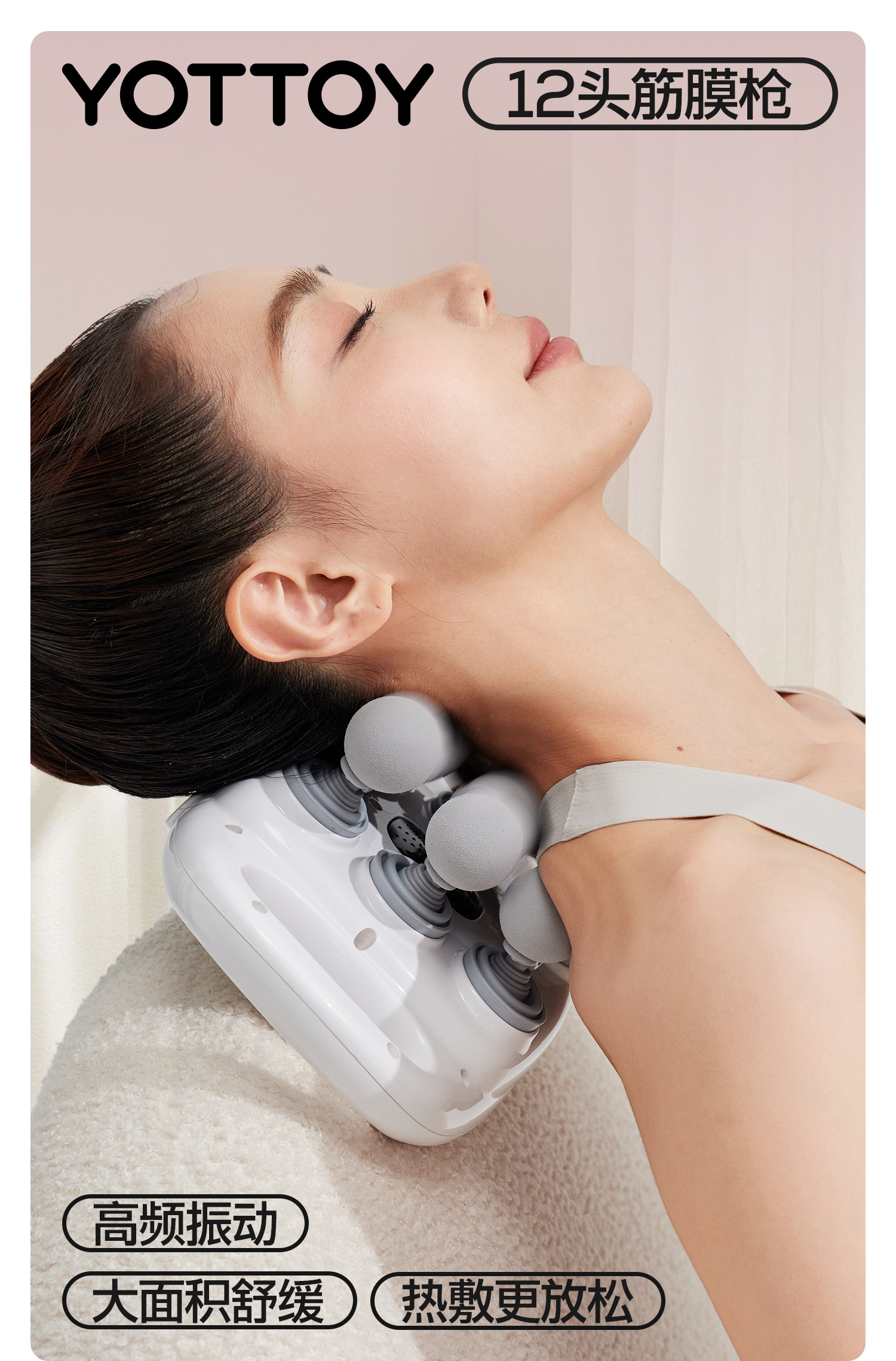 Массаж пушка yottoy筋膜枪肌肉按摩器颈肌膜12头按摩枪女生多功能改装头震动枪