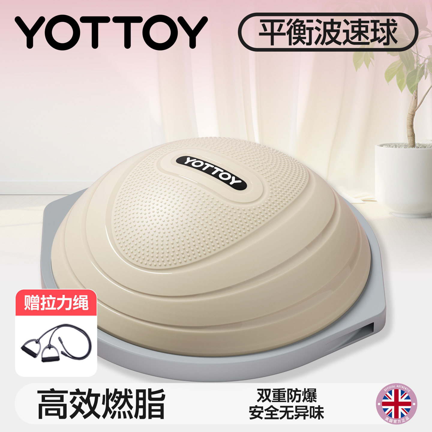 波速球瑜伽球半圆平衡球成人专用孕妇跑步健身球器材跑步训练燃脂
