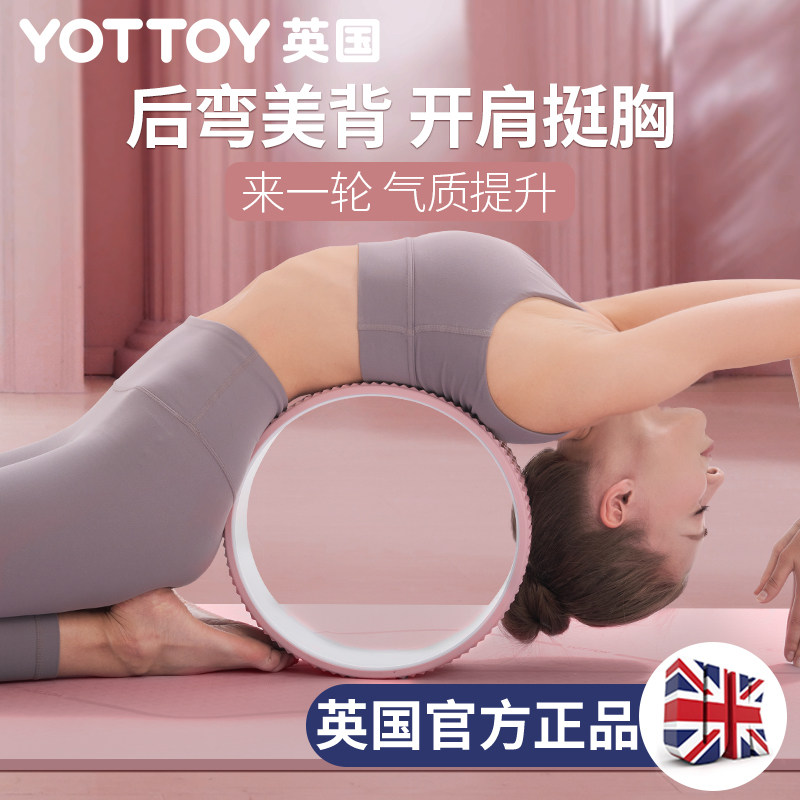 Yoga Wheel Open Back Artifact Yoga Aid Supplies Pilates Circle Slim Shoulder Thin Back Artifact Open Back Beginner