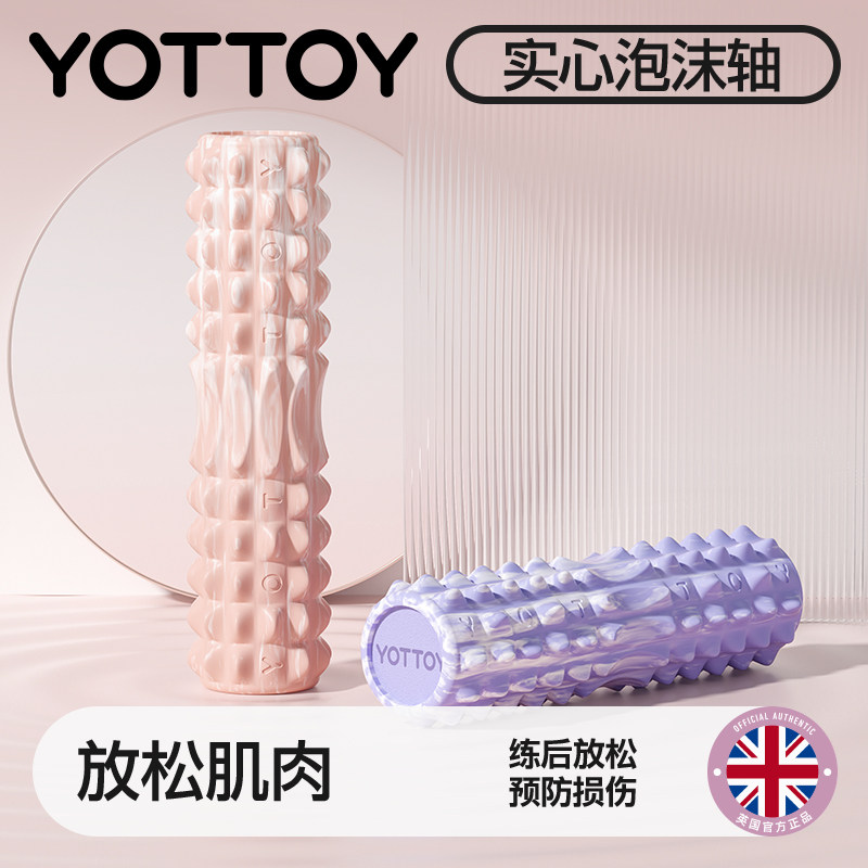 YOTTOY泡沫滚轴狼牙棒 45CM加长实心按摩轴 瑜伽放松肌肉滚筒