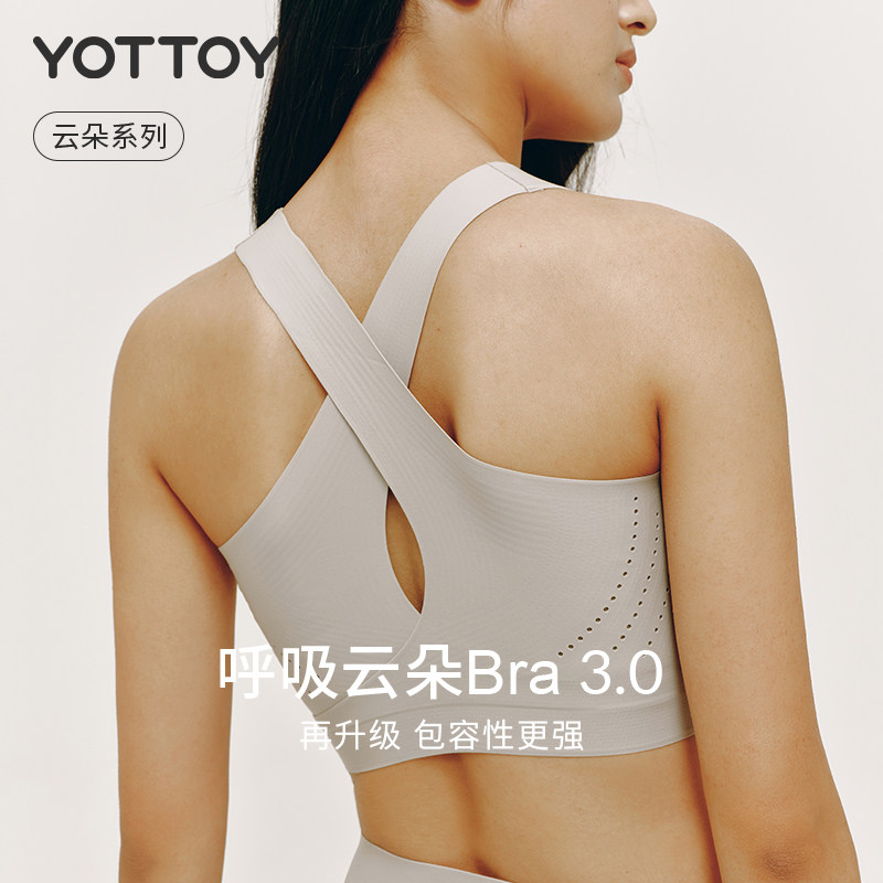 YOTTOY云朵背心3.0 瑜伽内衣健身美背一体贴合防震普拉提运动文胸
