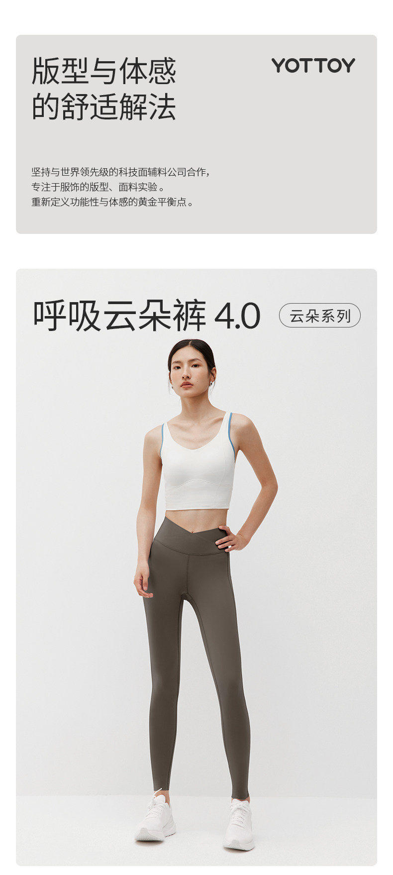 Штаны для йоги yottoy云朵裤4.0微压瑜珈裤女高腰提臀健身普拉提套装运动外穿春
