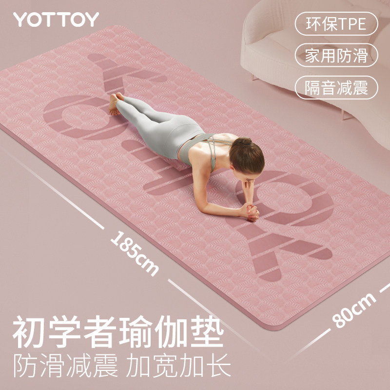 Yoga Mat Home Ground Mat Beginners Anti-Slip Girls Special Soundproofing Shock Absorbing Fitness Dance Jump Drills Thickened Mat-Taobao