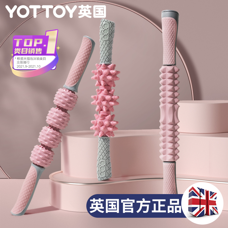 Wolf Tooth Stick Massage Stick Roller Reel Muscle Relaxation Lean Calf Fascia Massage Stick Deep Super Pain Langya Massager