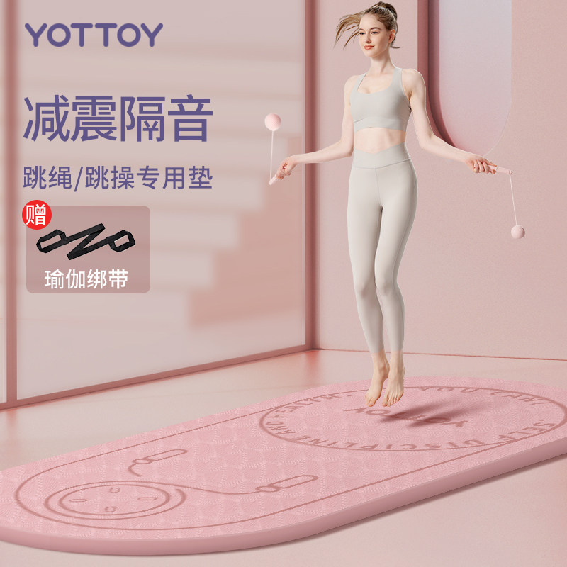 Indoor Jump Rope Shock Absorbing Mat Professional Mat Ground Mat Home Soundproof Shockproof Floor Silent Anti Slip Thickened Jump Rope Pad-Taobao