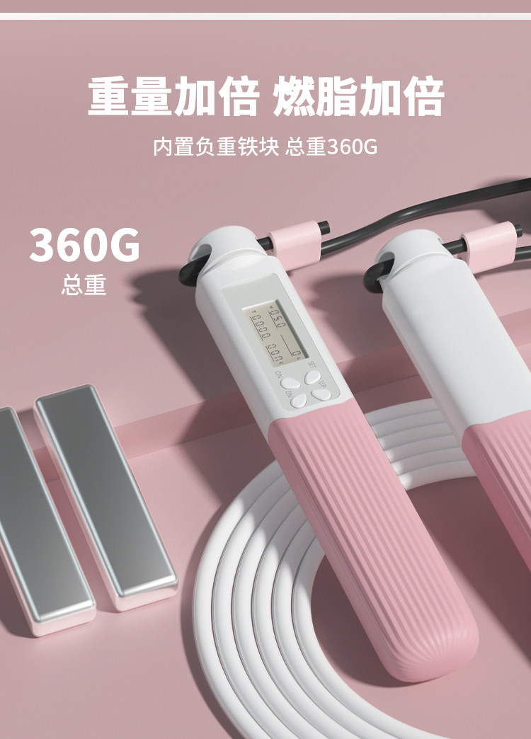 Скакалка 无绳跳绳计数专业燃脂瘦身负重成人健身减肥运动无绳款跳绳球家用 Yottoy