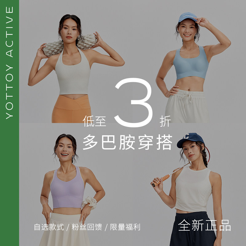 【清仓3折起】YOTTOY 多巴胺穿搭 瑜伽服|套装|短袖|健身裤|短裤